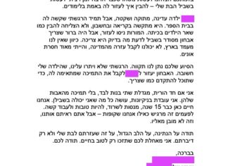 מכתב תודה למקרה 147860