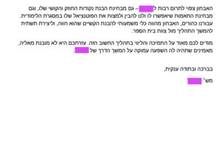 מכתב תודה למקרה 148010