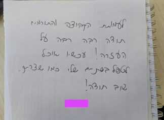 מכתב תודה למקרה 148128
