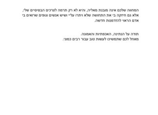 מכתב תודה למקרה 149750