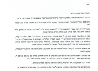 מכתב תודה למקרה 149787