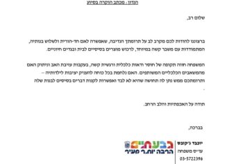 מכתב תודה למקרה 150214