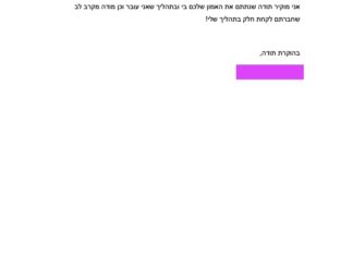 מכתב תודה למקרה 148129