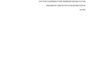 מכתב תודה למקרה 148665