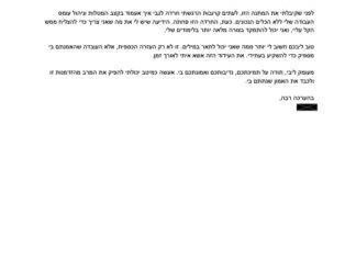 מכתב תודה למקרה 149747
