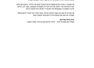 מכתב תודה למקרה 150029
