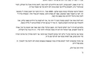 מכתב תודה למקרה 151256