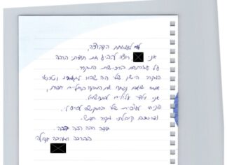 מכתב תודה למקרה 151995