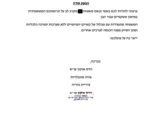 מכתב תודה למקרה 152002