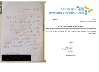 מכתב תודה למקרה 150112