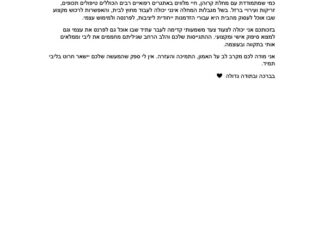 מכתב תודה למקרה 151258