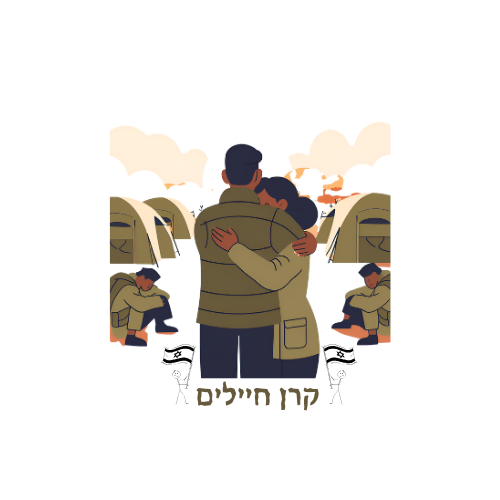 לוגו קרן חיילים